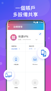 快连 永远能连上的android下载效果预览图