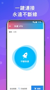 快连 永远能连上的android下载效果预览图
